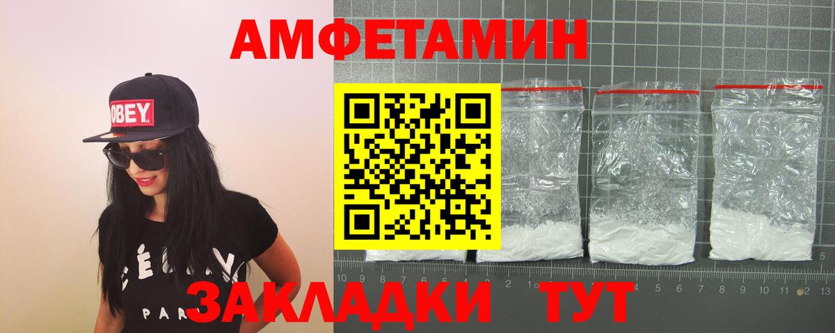 АМФ Розовый Усолье-Сибирское