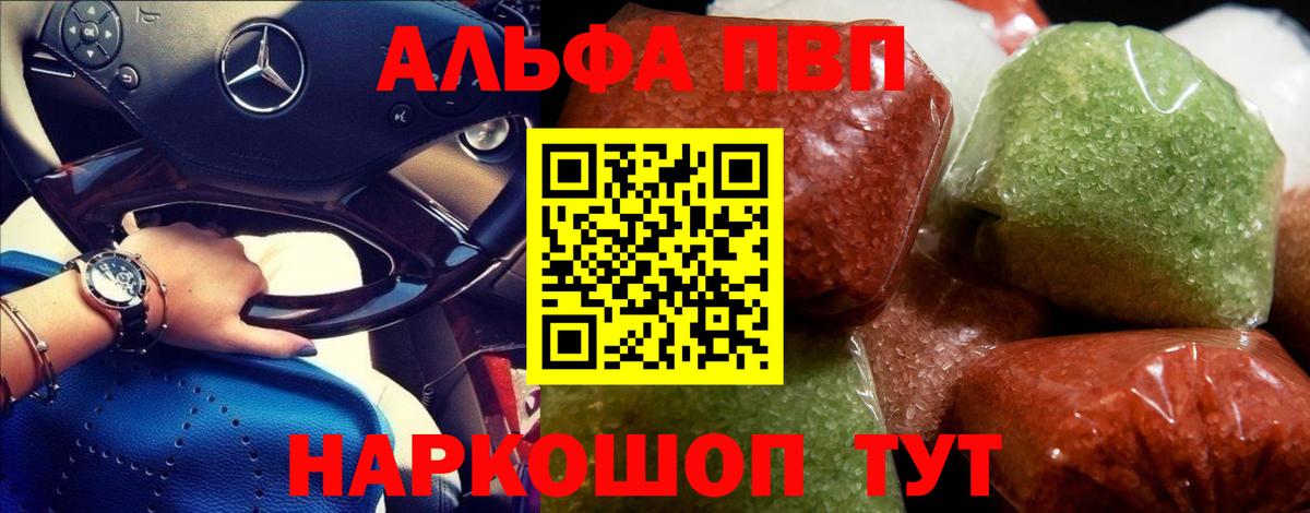 Усолье-Сибирское  Alpha-PVP СК КРИС  наркота  Alpha-PVP  Alpha-PVP VHQ  Вход с VPN 