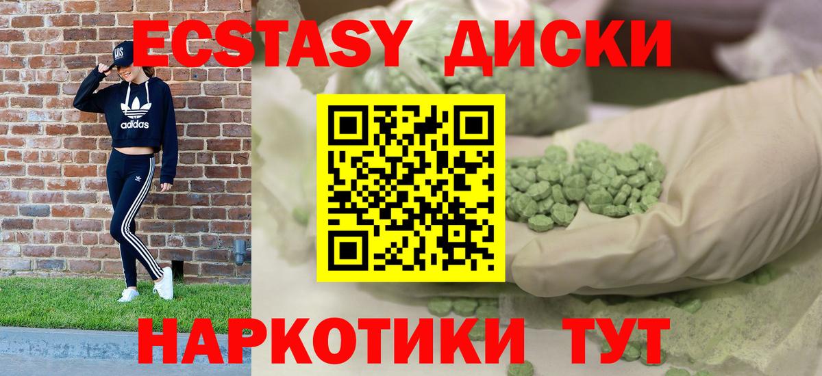 ЭКСТАЗИ 280 MDMA  Вход с VPN  Ecstasy  ЭКСТАЗИ XTC  Усолье-Сибирское 