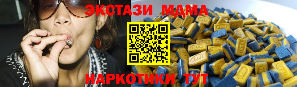 ЭКСТАЗИ 99% Усолье-Сибирское