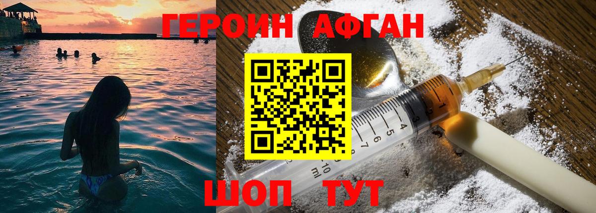 ГЕРОИН хмурый  Вход с VPN  ГЕРОИН  Усолье-Сибирское 