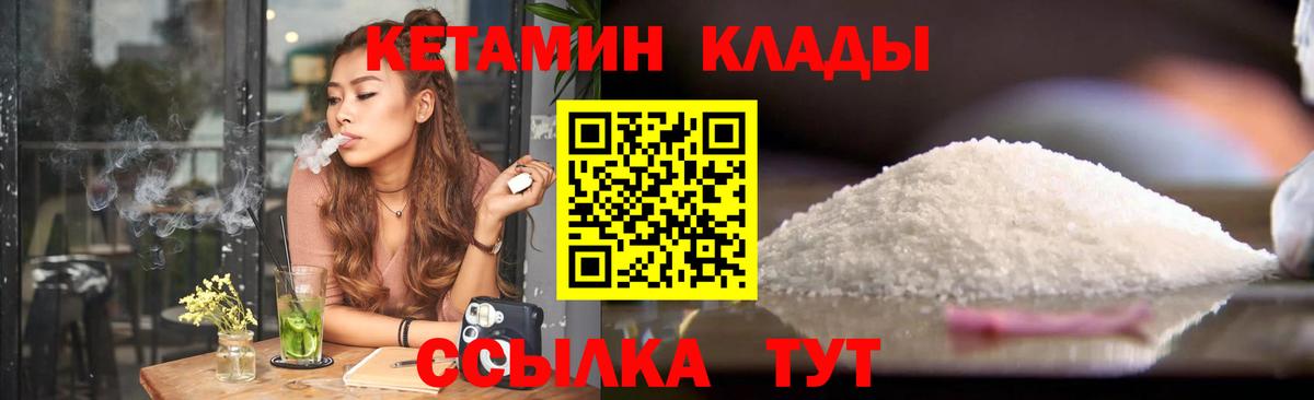 Кетамин VHQ  Вход с VPN  Усолье-Сибирское  гидра ONION  КЕТАМИН VHQ 