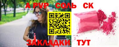 соль курить ск Моздок