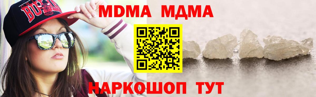 Усолье-Сибирское  МДМА VHQ  МДМА  Вход с VPN  МДМА кристаллы 