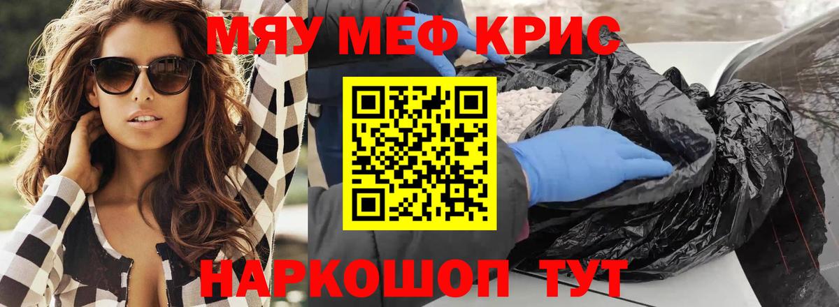 где найти наркотики  Вход с VPN  Усолье-Сибирское  МЯУ-МЯУ  Меф 4 MMC  Меф мука 