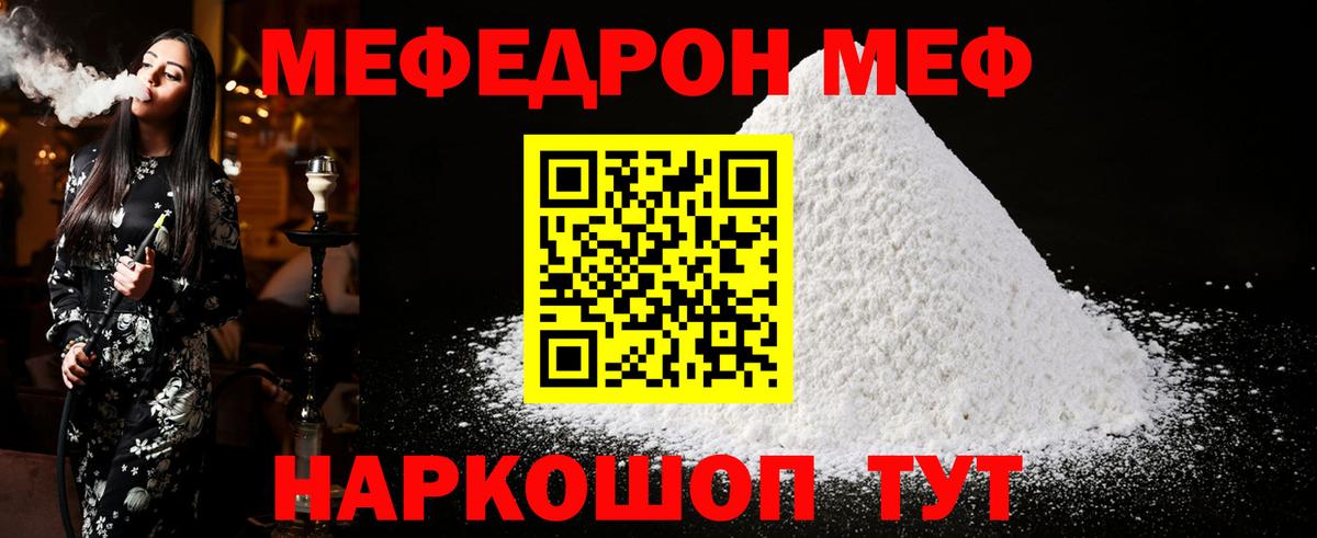 Мефедрон  Усолье-Сибирское