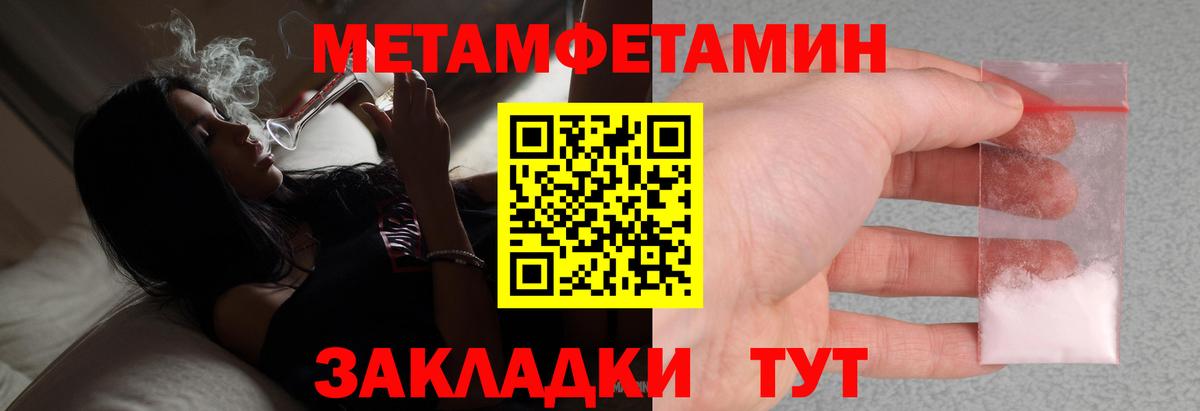 Метамфетамин Methamphetamine  Метамфетамин Methamphetamine  Вход с VPN  Усолье-Сибирское 
