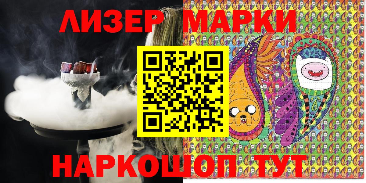 Марки 25I-NBOMe 1500мкг Усолье-Сибирское