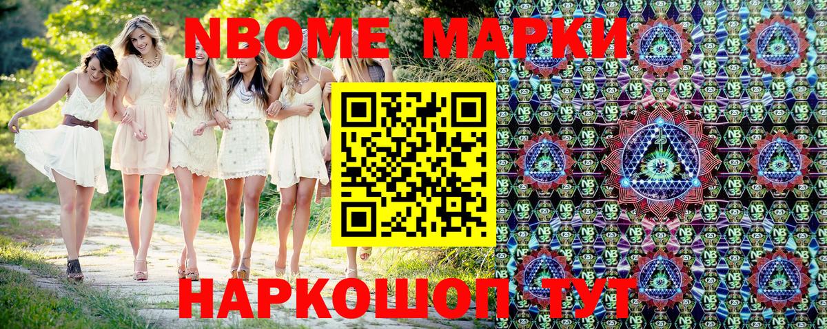 Наркотические марки 1,8мг  Вход с VPN  Усолье-Сибирское 